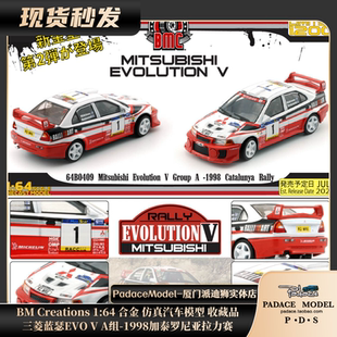 [PDS]BMC 1:64 三菱蓝瑟EVO V A组-1998加泰罗尼亚拉力赛合金车模