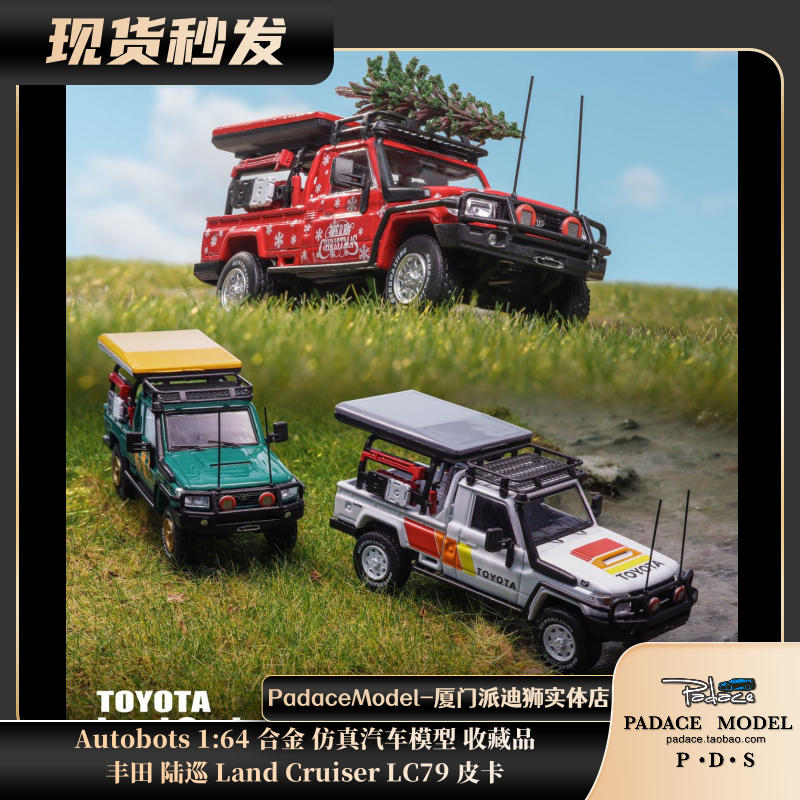 丰田陆巡LandCruiserLC79皮卡