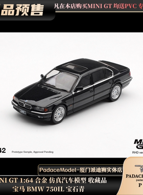 [PDS]MINI GT 1:64 宝马 BMW 750IL 宝石青 合金 仿真汽车模型