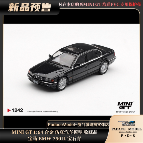 MINIGT164宝马BMW750IL宝石青