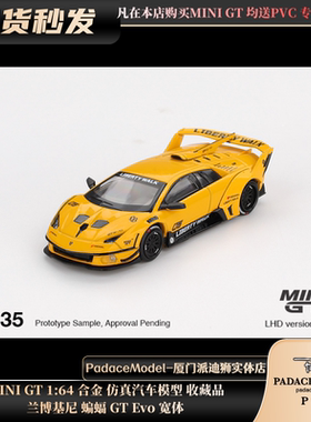 [PDS]MINI GT 1:64 兰博基尼 蝙蝠 GT Evo 宽体 合金汽车模型
