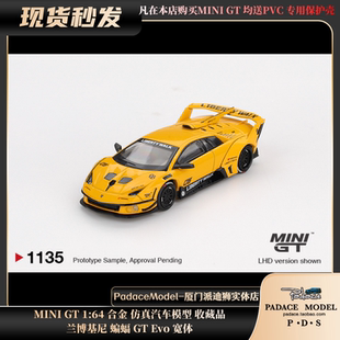 兰博基尼 合金汽车模型 MINI 宽体 Evo 蝙蝠 PDS