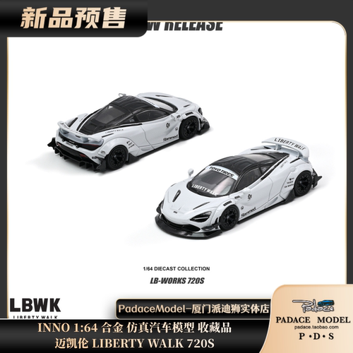INNO164迈凯伦LB720S