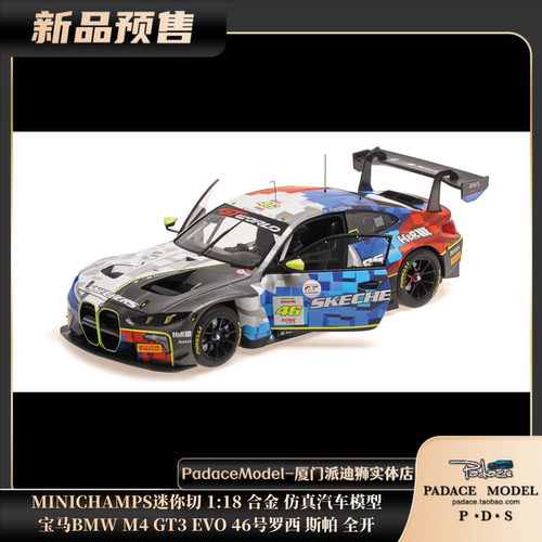 宝马M4GT3EVO斯帕#46罗西全开