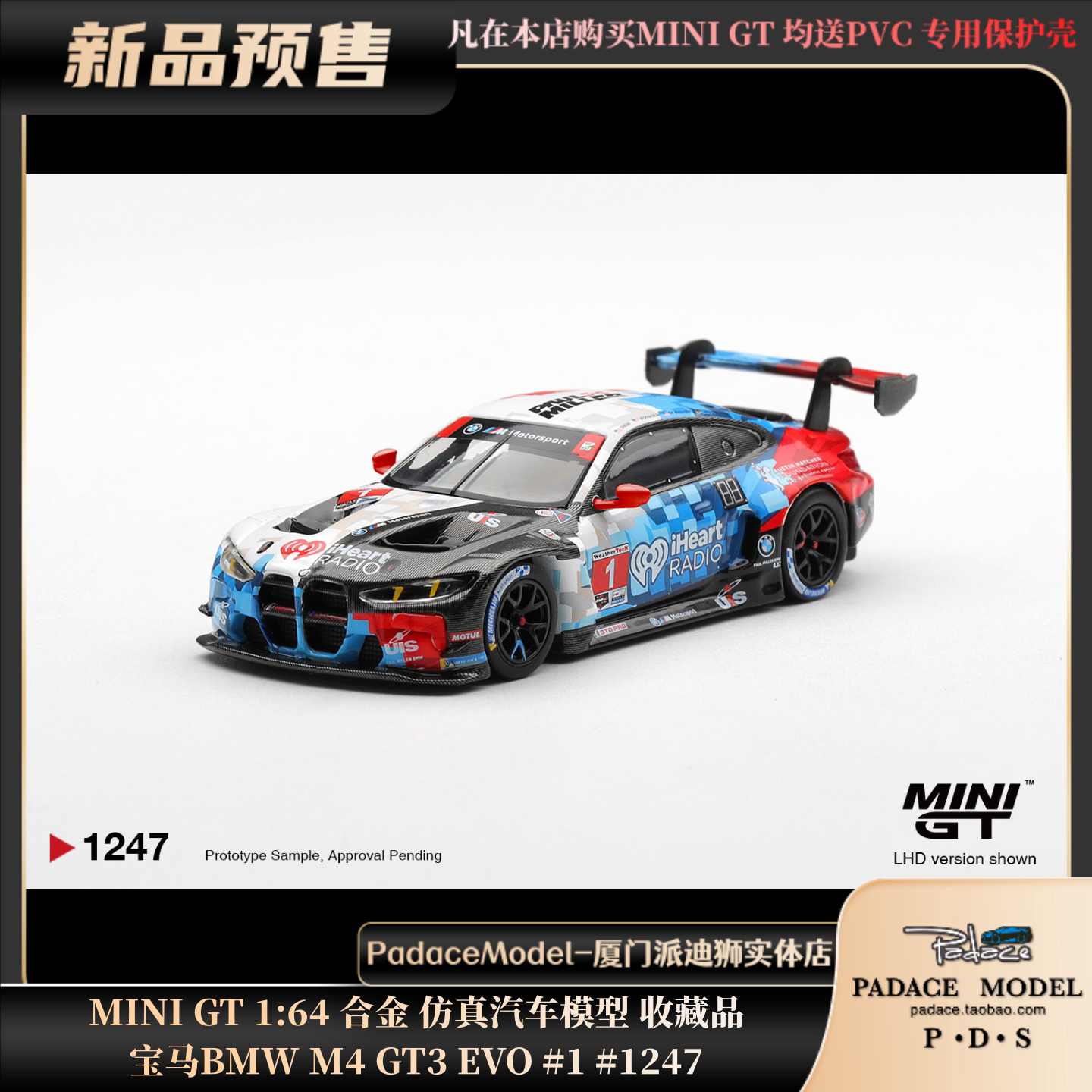 宝马BMWM4GT3EVO#1#1247图片