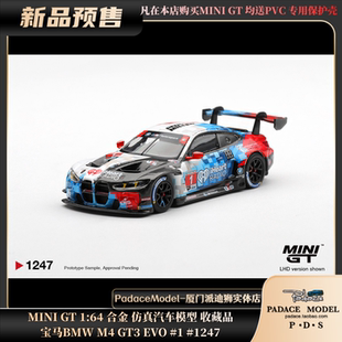 [PDS]MINI GT 1:64 宝马BMW M4 GT3 EVO #1 #1247 合金 仿真车模