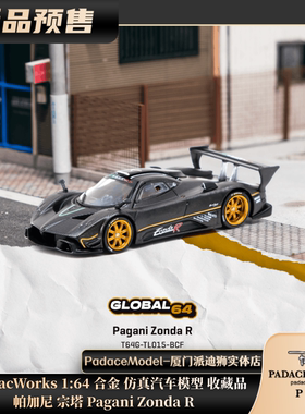 [PDS]TarmacWorks 1:64 帕加尼 宗塔Pagani Zonda R 合金汽车模型