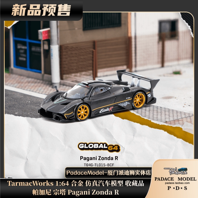 帕加尼宗塔PaganiZondaR