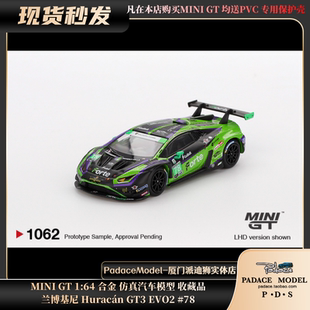 [PDS]MINI GT 1:64 兰博基尼 Huracan 小牛GT3 EVO2#78 合金车模