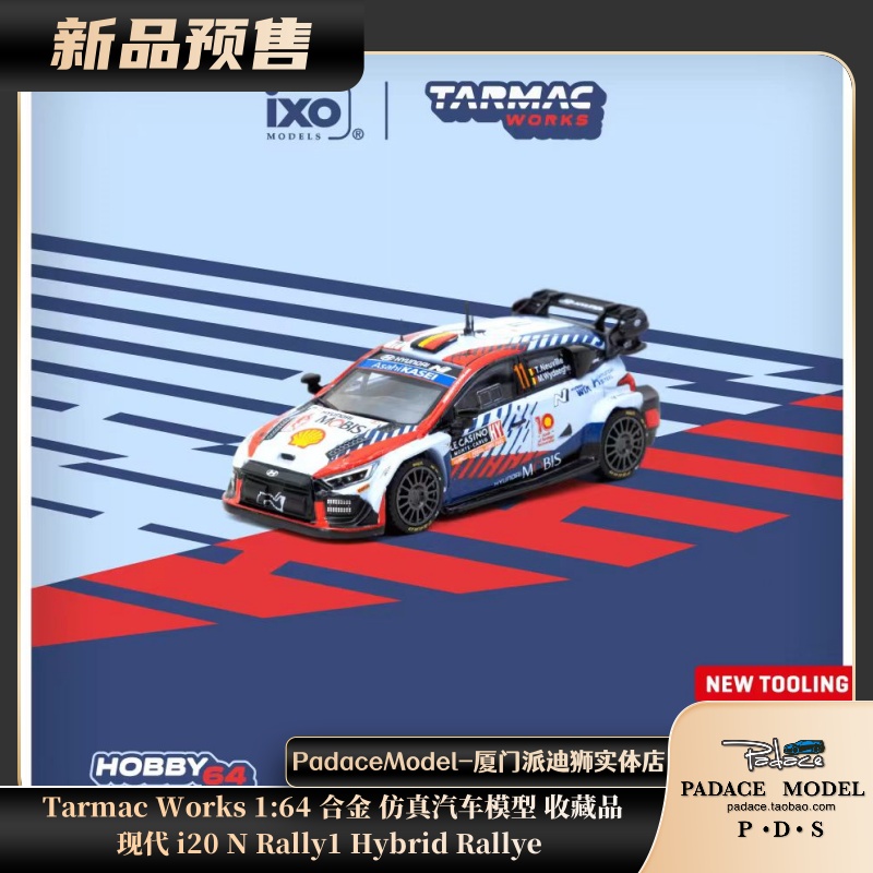 TarmacWorks164车模现代i20