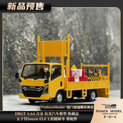 五十铃IsuzuELF工程路障车