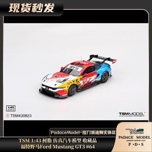 [PDS]TSM 1:43  福特野马Ford Mustang GT3 #64 树脂车模 收藏品