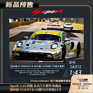 25澳门GT杯赛11号 PDS 树脂车模 Spark 911GT3 保时捷
