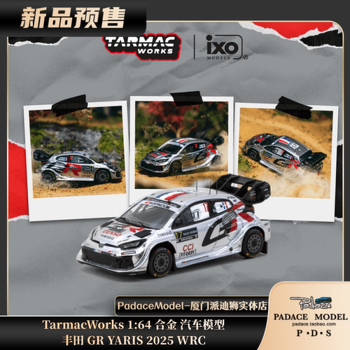 TW164丰田GRYARIS2025WRC
