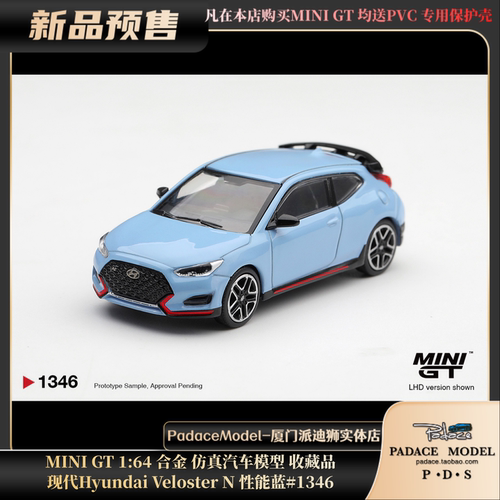 现代HyundaiVelosterN性能蓝