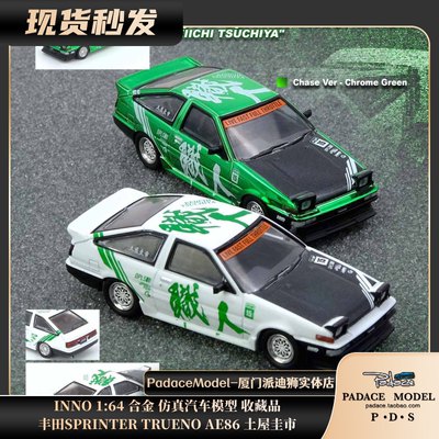 INNO丰田AE86土屋圭市