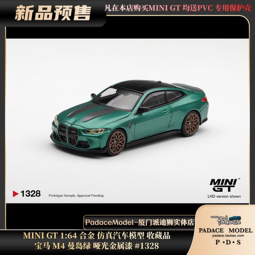 宝马BMWM4哑光金属漆#1329