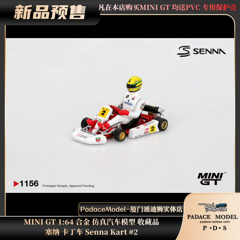 塞纳卡丁车SennaKart#2