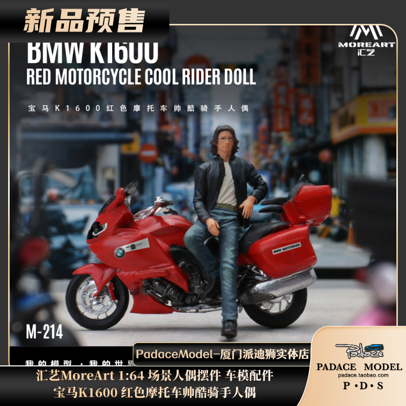 宝马K1600红色摩托骑手人偶