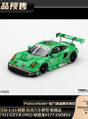 [PDS]TSM1:43保时捷 911 GT3 R (992)绿恐龙#177 25IMSA 树脂车模