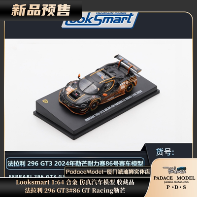 法拉利296GT3#86GTRacing勒芒