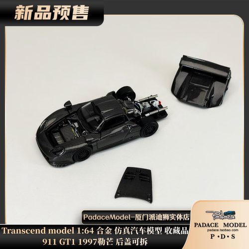 911GT11997勒芒后盖可拆