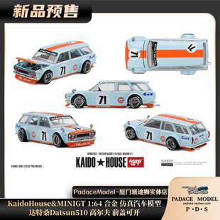 [PDS]KaidoHouse&MINIGT 1:64 达特桑510高尔夫前盖可开 合金车模