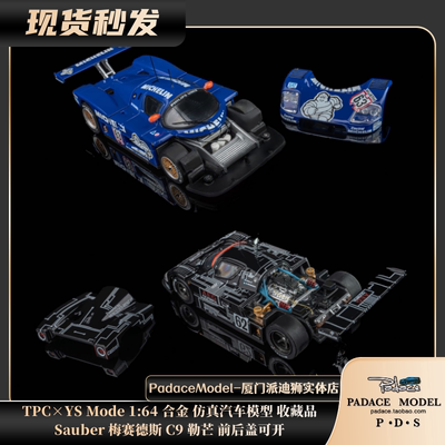 索伯Sauber梅赛德斯C9勒芒