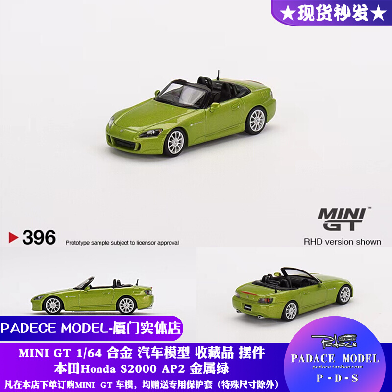 MINIGT164合金汽车模型