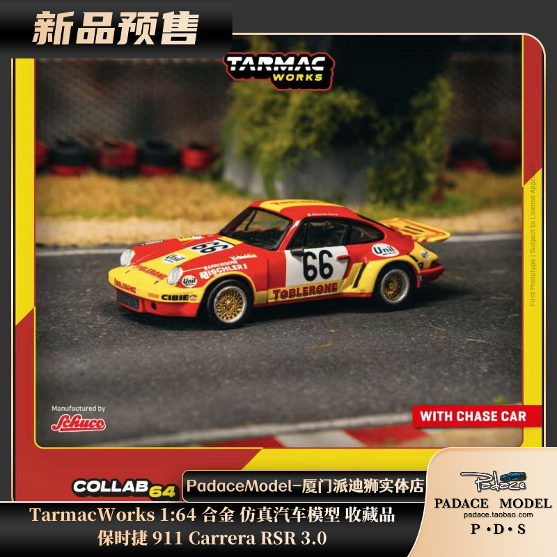 保时捷911CarreraRSR3.0