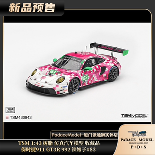 [PDS]TSM 1:43 保时捷911 GT3R 992 铁娘子#83 树脂 仿真汽车模型
