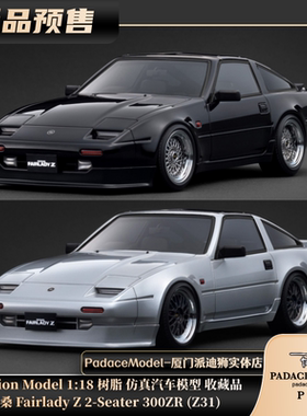 [PDS]IG 1:18  尼桑 Fairlady Z 2-Seater 300ZR (Z31) 树脂车模