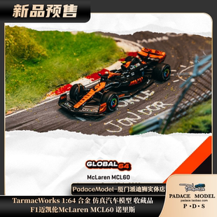 [PDS]Tarmac Works 1:64 F1迈凯伦McLaren MCL60 诺里斯 合金车模