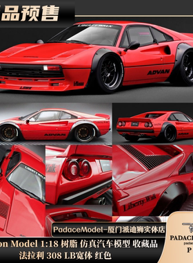 [PDS]Ignition Model 1:18 法拉利 308 LB宽体 红色 树脂车模