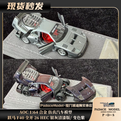 AOC跃马F40全开26HEC全开