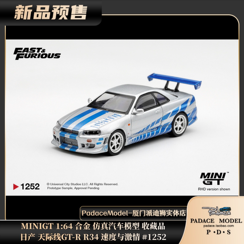 日产GT-RR34速度与激情#1252
