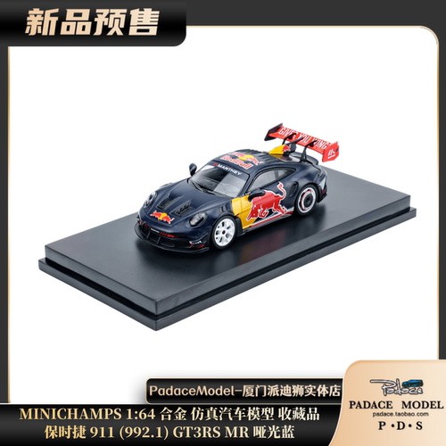 MINICHAMPS164保时捷911GT3RS