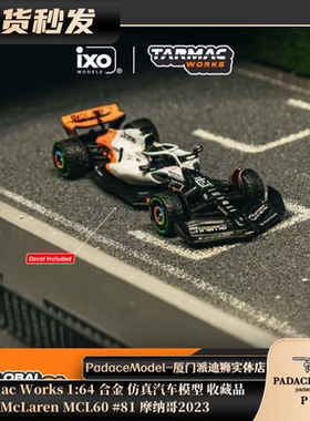 [PDS]TarmacWorks 1:64 McLaren MCL60 #81 摩纳哥2023 合金车模