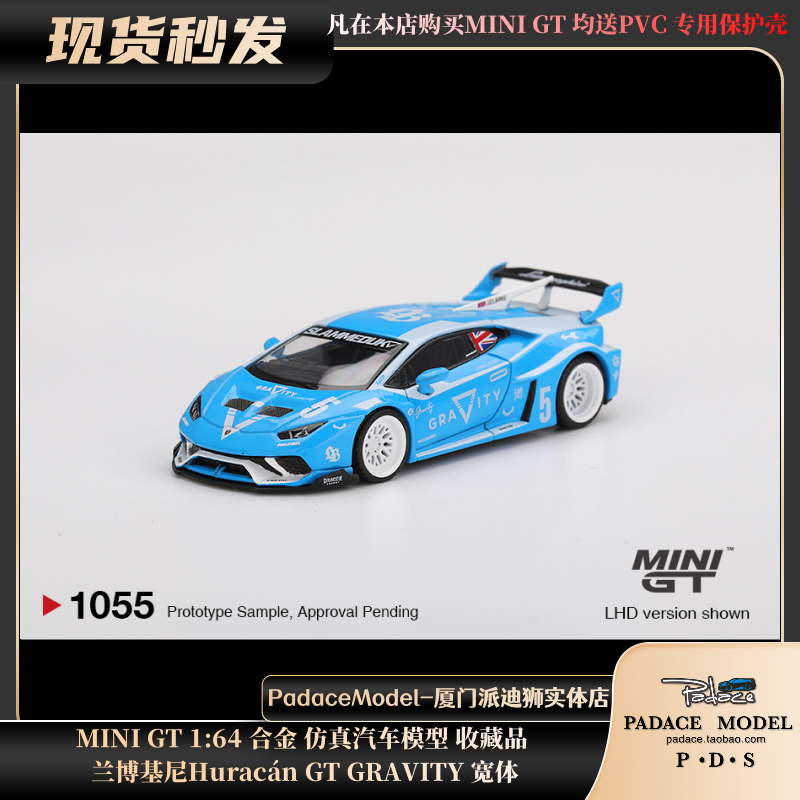 兰博基尼HuracánGTGRAVITY宽体