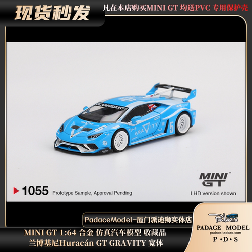 兰博基尼HuracánGTGRAVITY宽体