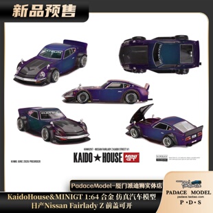 [PDS]KaidoHouse&MINIGT 1:64 日产 FairladyZ 前盖可开 合金车模