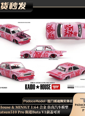 [PDS]KaidoHouse&MINIGT1:64Datsun510Pro街道ButaV1前盖可开合金