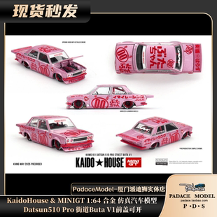 [PDS]KaidoHouse&MINIGT1:64Datsun510Pro街道ButaV1前盖可开合金