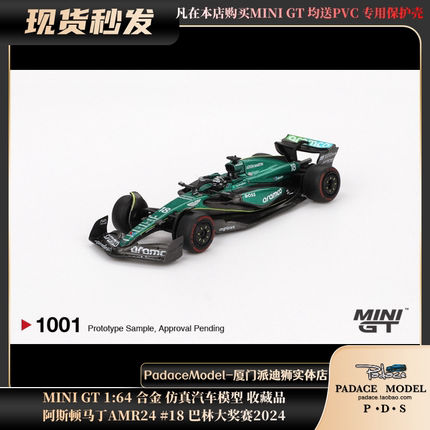 [PDS]MINIGT 1:64 阿斯顿马丁 AMR24 #18 巴林大奖赛2024合金车模