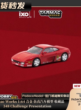 [PDS]Tarmac Works 1:64 348 Challenge Presentation 合金车模