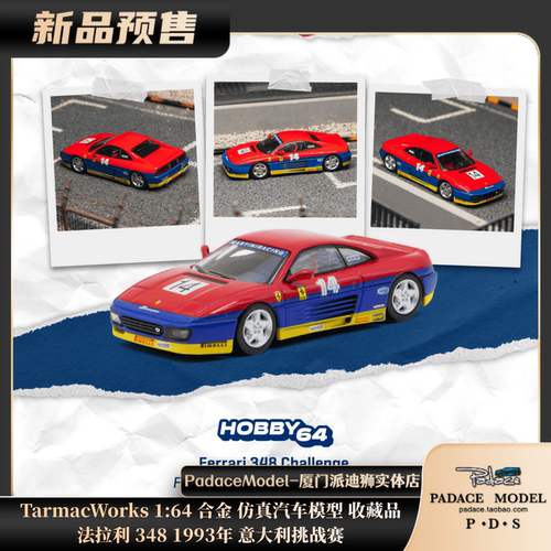 法拉利3481993年意大利挑战赛
