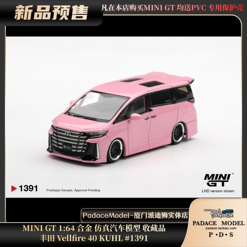 丰田Vellfire40KUHL#1391