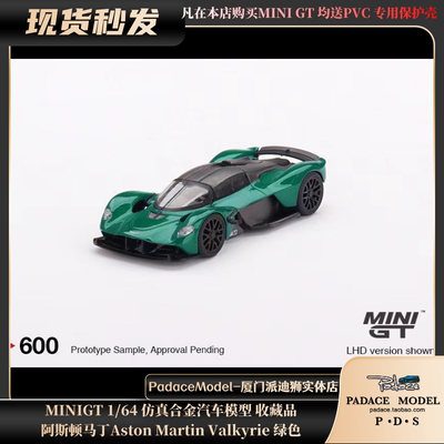 MINIGT164车模阿斯顿马丁