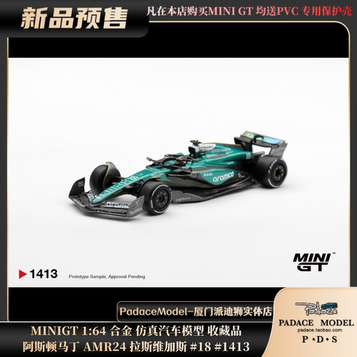 马丁AMR24拉斯维加斯#18#1413