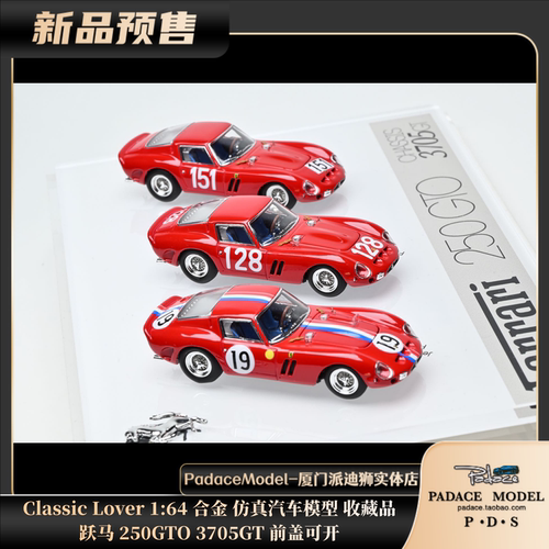 跃马250GTO3705GT前盖可开
